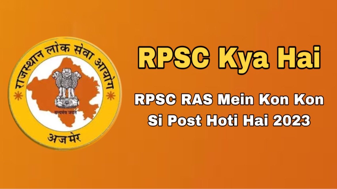 RAS Mein Kon Kon Si Post Hoti Hai | RPSC RAS Kya Hai